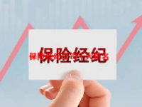 保险经纪公司十大排名