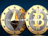 FXS币有投资价值吗？FXS币最新消息