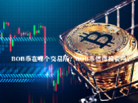 BOB币在哪个交易所？BOB币值得投资吗？