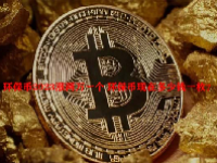 环保币2023涨两万一个 环保币现在多少钱一枚？