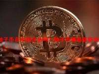 柚子币在中国合法吗？柚子币骗局最新消息