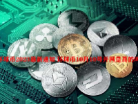 环球币2023最新通知 环球币10月10号开网是真的吗？