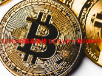 LUNA币最高价格 LUNA币一夜3000万倍