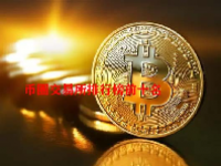 币圈交易所排行榜前十名