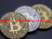 派币是什么？派币2023估计一个多少钱最新？
