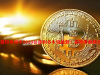 莱特币减半2023会涨到多少钱最新？莱特币最新消息