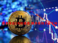 维卡币近3天好消息 维卡币终于赢了吗？