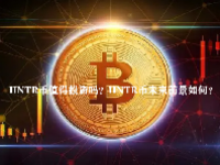 HNTR币值得投资吗？HNTR币未来前景如何？