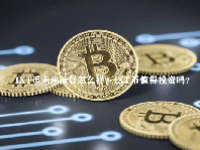 IXT币未来前景怎么样？IXT币值得投资吗？
