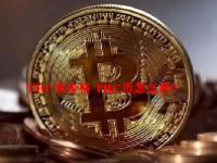 THC币价格 THC币怎么样？