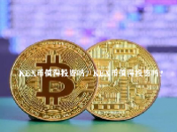 KEX币值得投资吗？KEX币怎么获得？