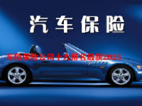 车险保险公司十大排名最新2023