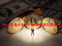 BOB币是什么币？BOB币怎么获得？ 