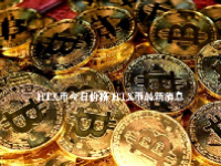 HTX币今日价格 HTX币最新消息