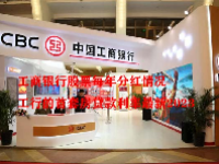 工商银行股票每年分红情况 工行的首套房贷款利率最新2023