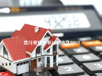 建行房贷利率最新消息2023
