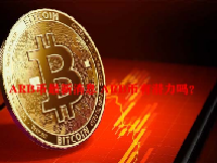 ARB币最新消息 ARB币有潜力吗？