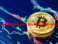 ADA币未来前景怎么样？ADA币有可能涨到1000元吗？