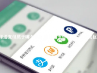 财付通支付属于哪个平台 财付通支付和微信支付的区别