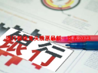 银行板块龙头股票最新一览表2023