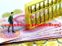 2023年降息降准一览表 降息降准利好哪些板块？