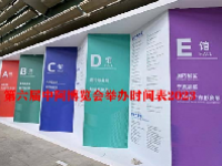 第六届中阿博览会举办时间表2023