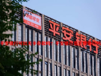 平安银行可以无卡存款吗？平安银行是正规银行吗？