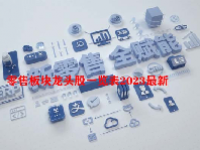 零售板块龙头股一览表2023最新