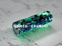 电极概念股一览表最新2023
