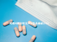 减肥药概念股龙头一览表最新2023