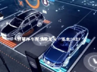 智慧停车概念股龙头一览表2023