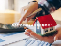 存量房贷利率是固定的能降息吗？