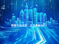 数智化概念股一览表最新2023