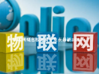 物联网概念股龙头一览表最新2023