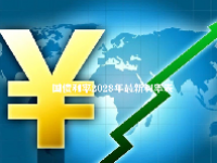 国债利率2023年最新利率表一览