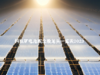 钙钛矿电池概念股龙头一览表2023