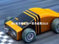BC电池概念股一览表最新2023