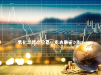 氟化工概念股票一览表最新2023