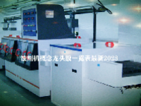 蚀刻机概念龙头股一览表最新2023