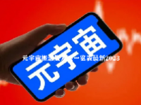 元宇宙概念股龙头一览表最新2023