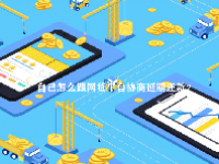 自己怎么跟网贷平台协商延期还款？