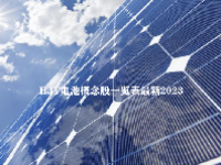 HJT电池概念股一览表最新2023