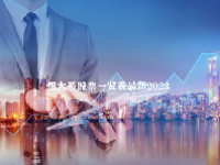 恒大系股票一览表最新2023