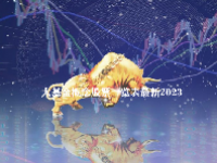 大基金概念股票一览表最新2023