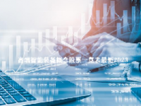 高端智能装备概念股票一览表最新2023