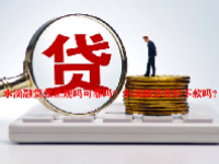 水滴融贷款正规吗可靠吗？水滴融贷款好下款吗？