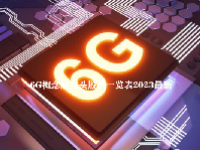 6G概念股龙头股票一览表2023最新