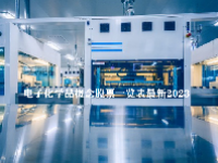 电子化学品概念股票一览表最新2023