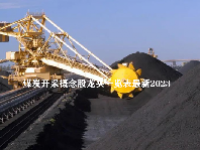 煤炭开采概念股龙头一览表最新2023