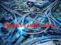 交通设施概念龙头股最新一览表2023